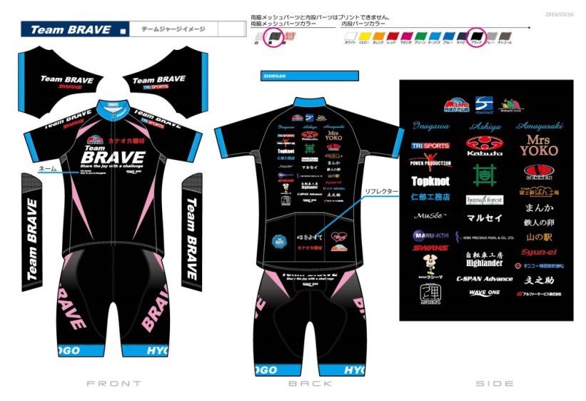 バイクジャージ黒